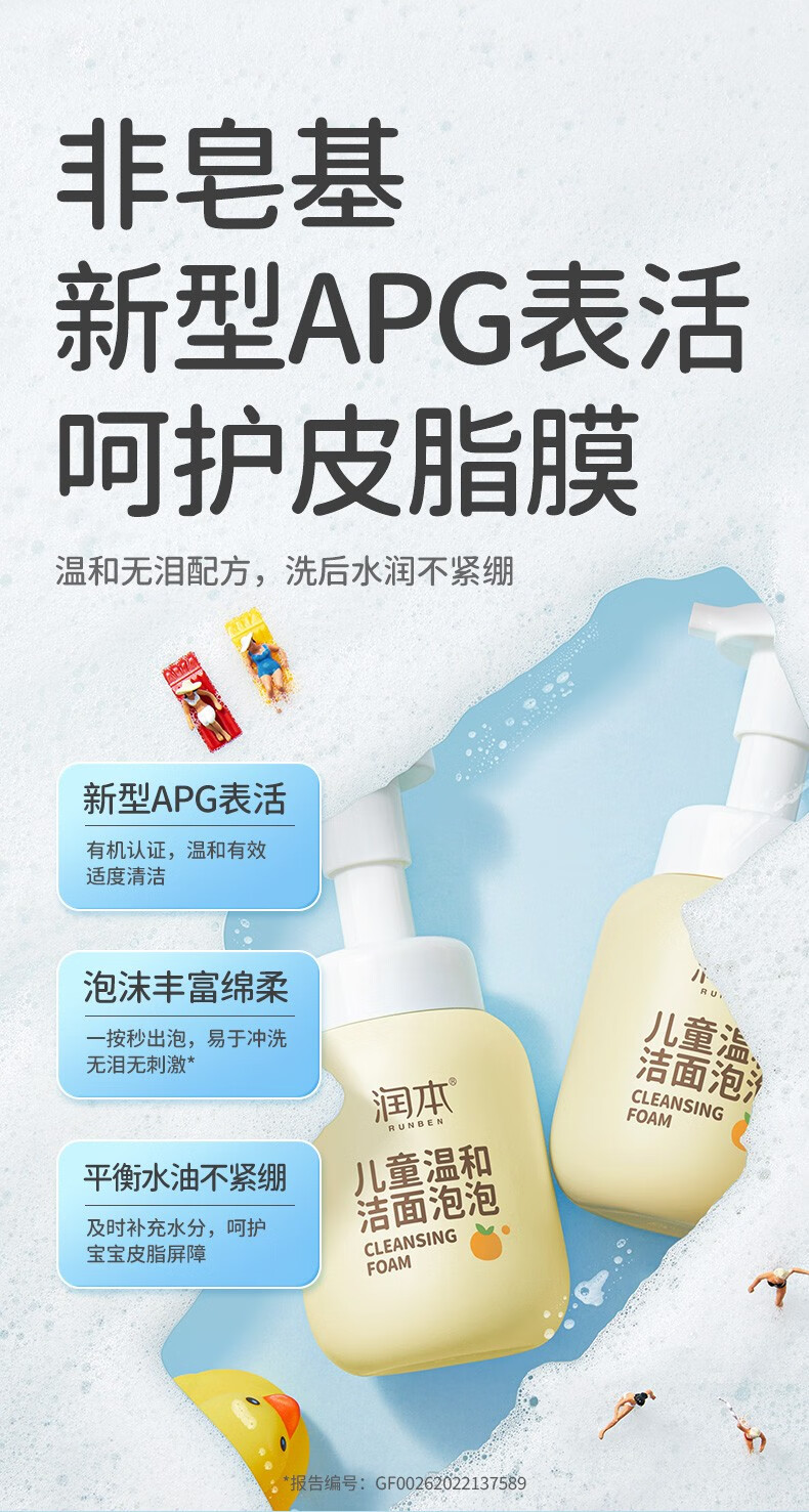 RUNBEN 󱾶ͯºͽ 200ml