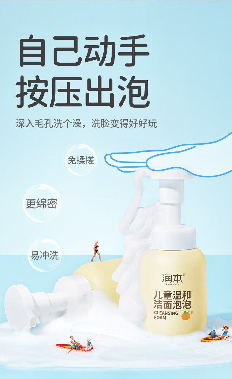 RUNBEN 󱾶ͯºͽ 200ml