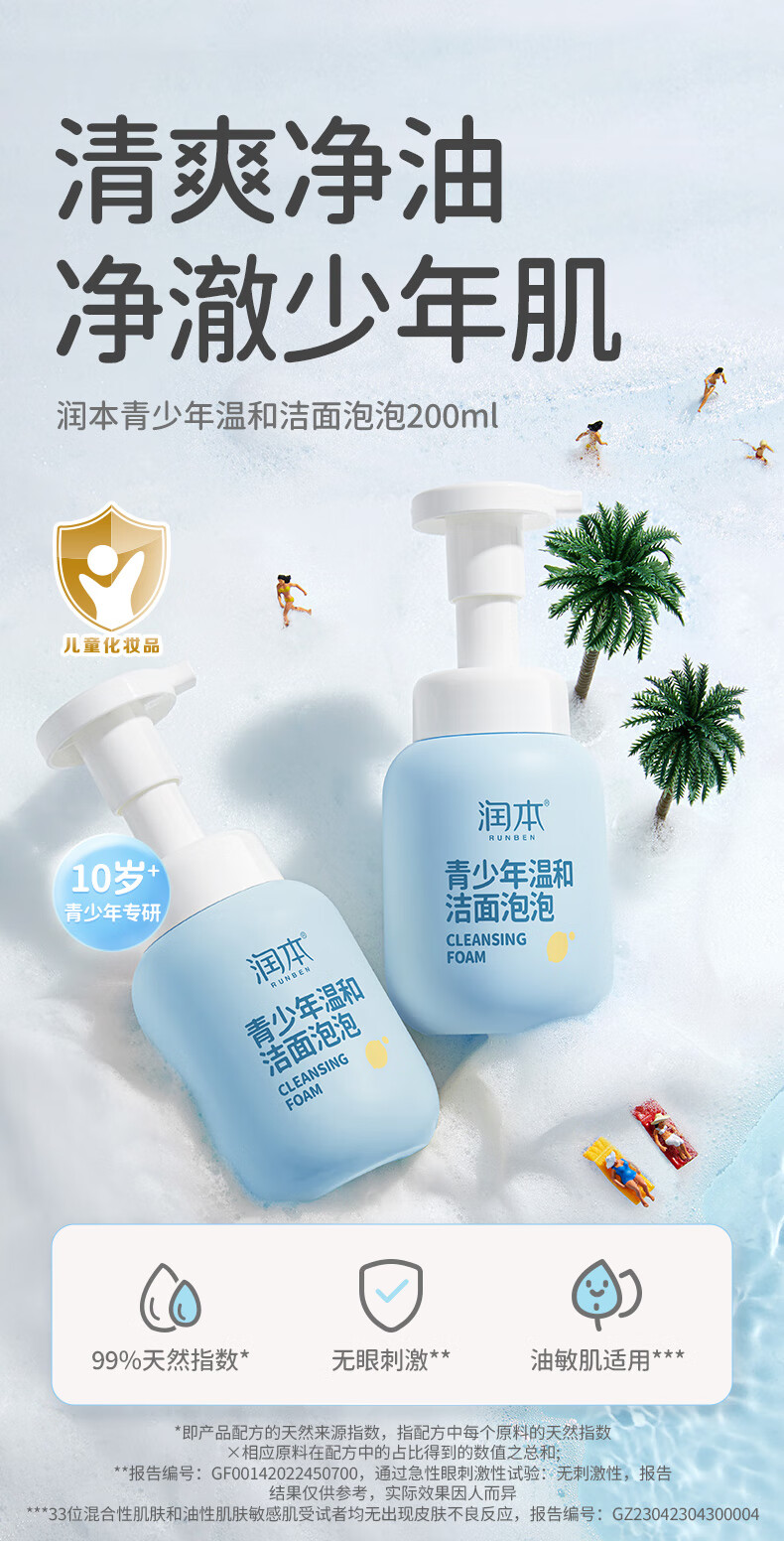 RUNBEN ºͽ 200ml