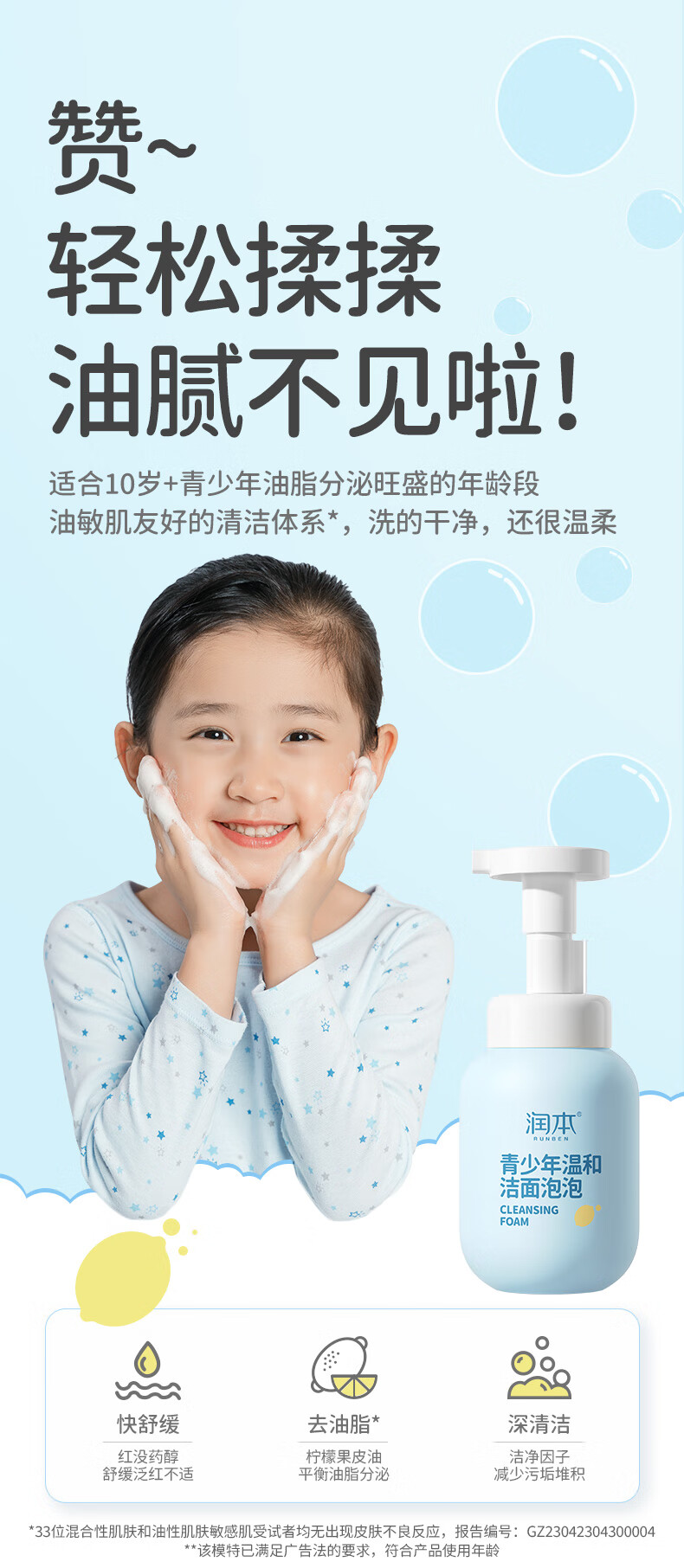 RUNBEN ºͽ 200ml