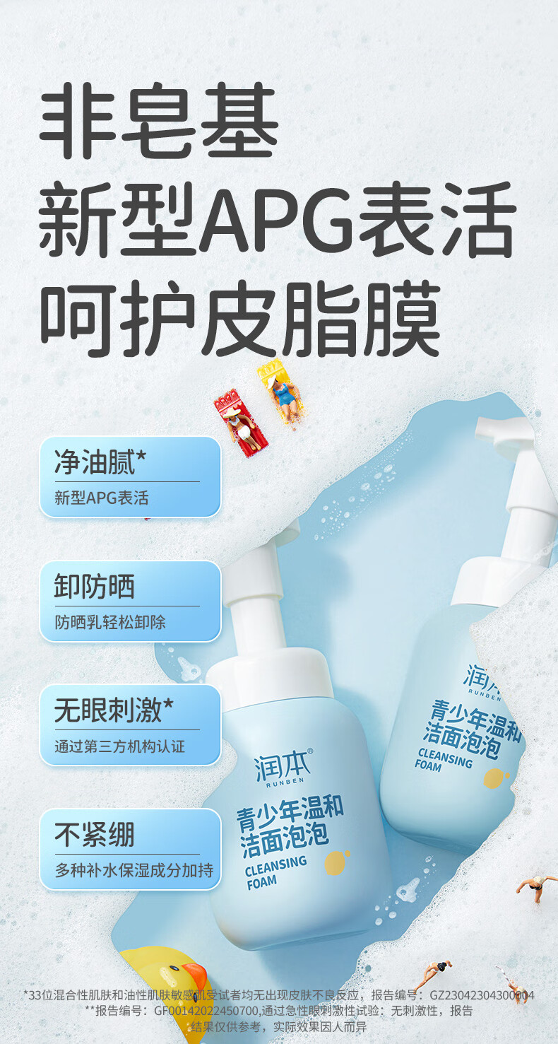 RUNBEN ºͽ 200ml