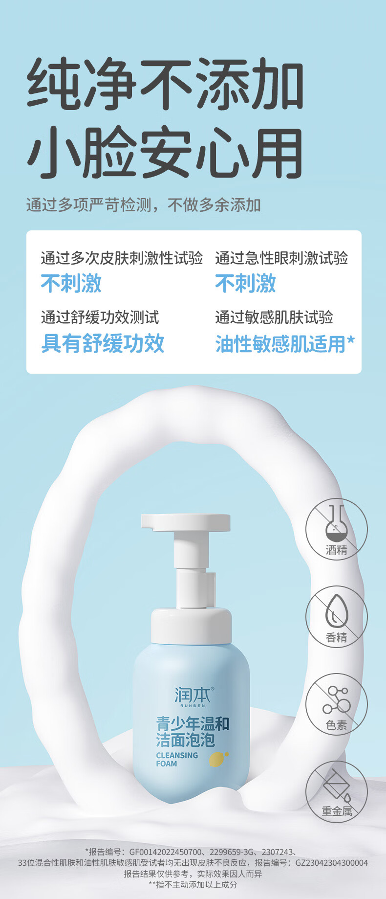 RUNBEN ºͽ 200ml