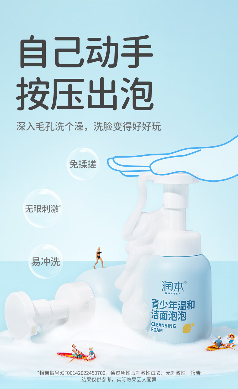 RUNBEN ºͽ 200ml