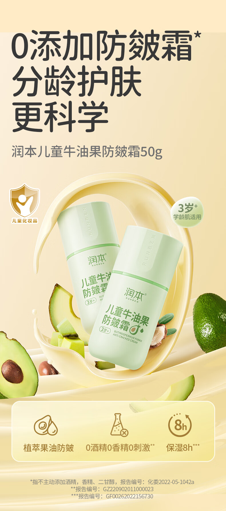 RUNBEN 󱾶ͯţ͹˪ 50g 3+