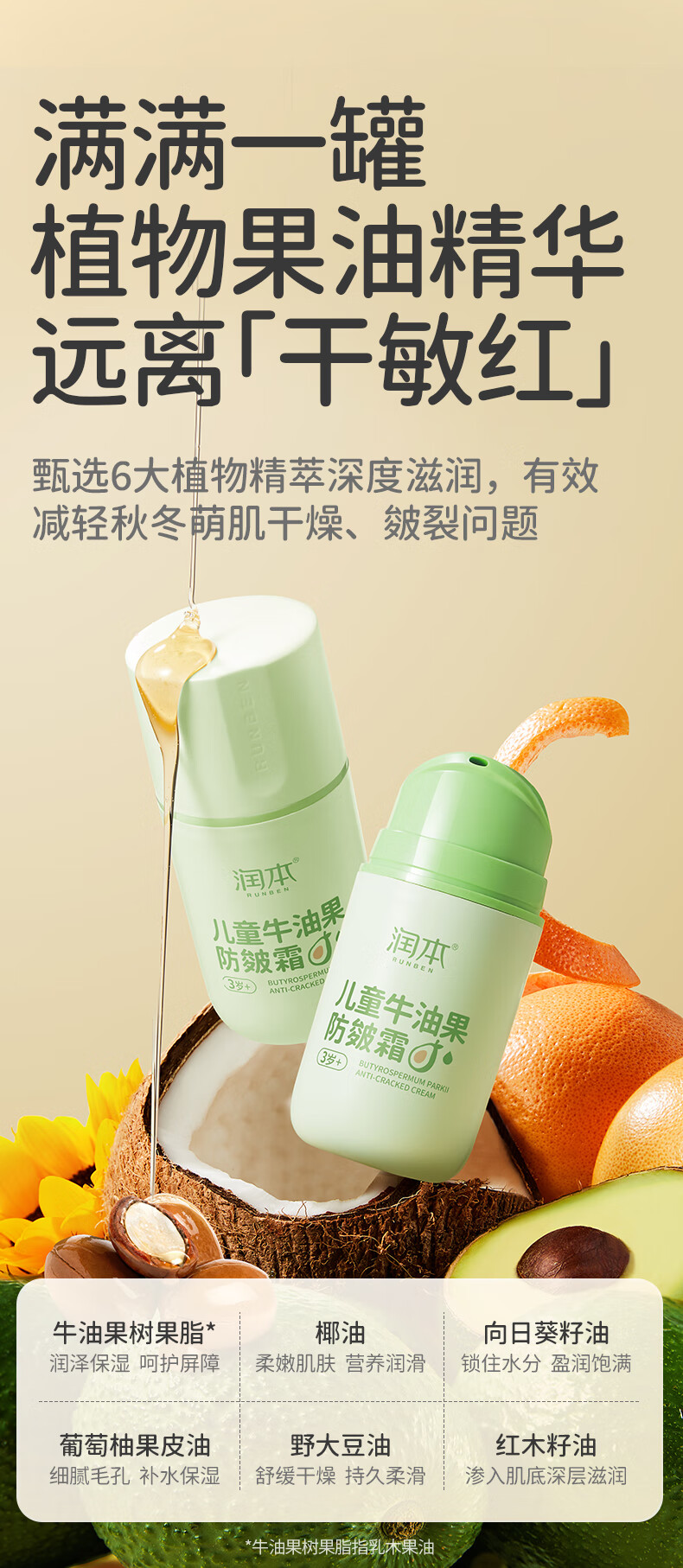 RUNBEN 󱾶ͯţ͹˪ 50g 3+