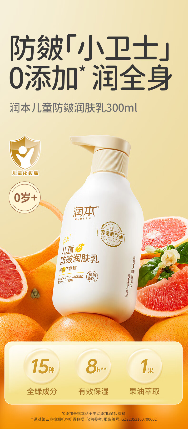 RUNBEN 󱾶ͯ 300ml