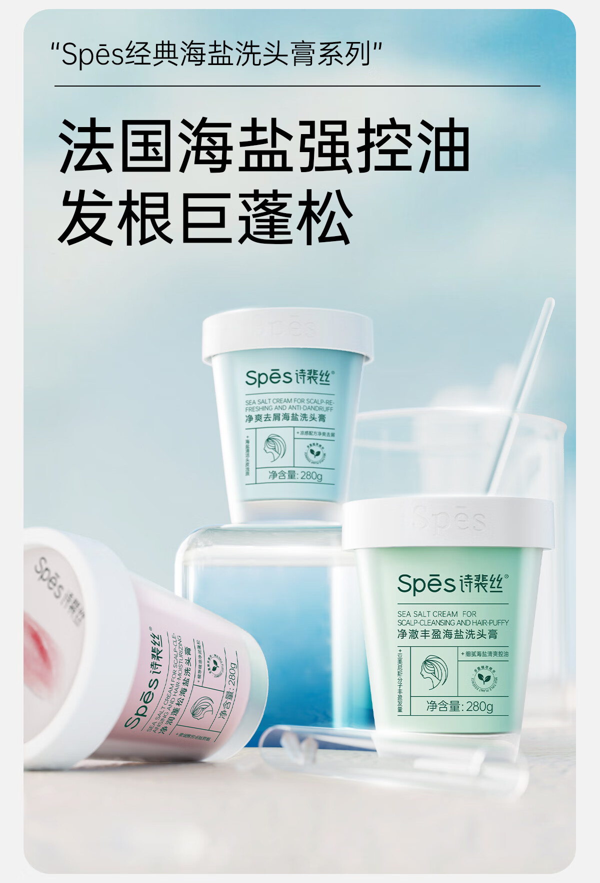Spes ʫ˿ӯϴͷ 280g