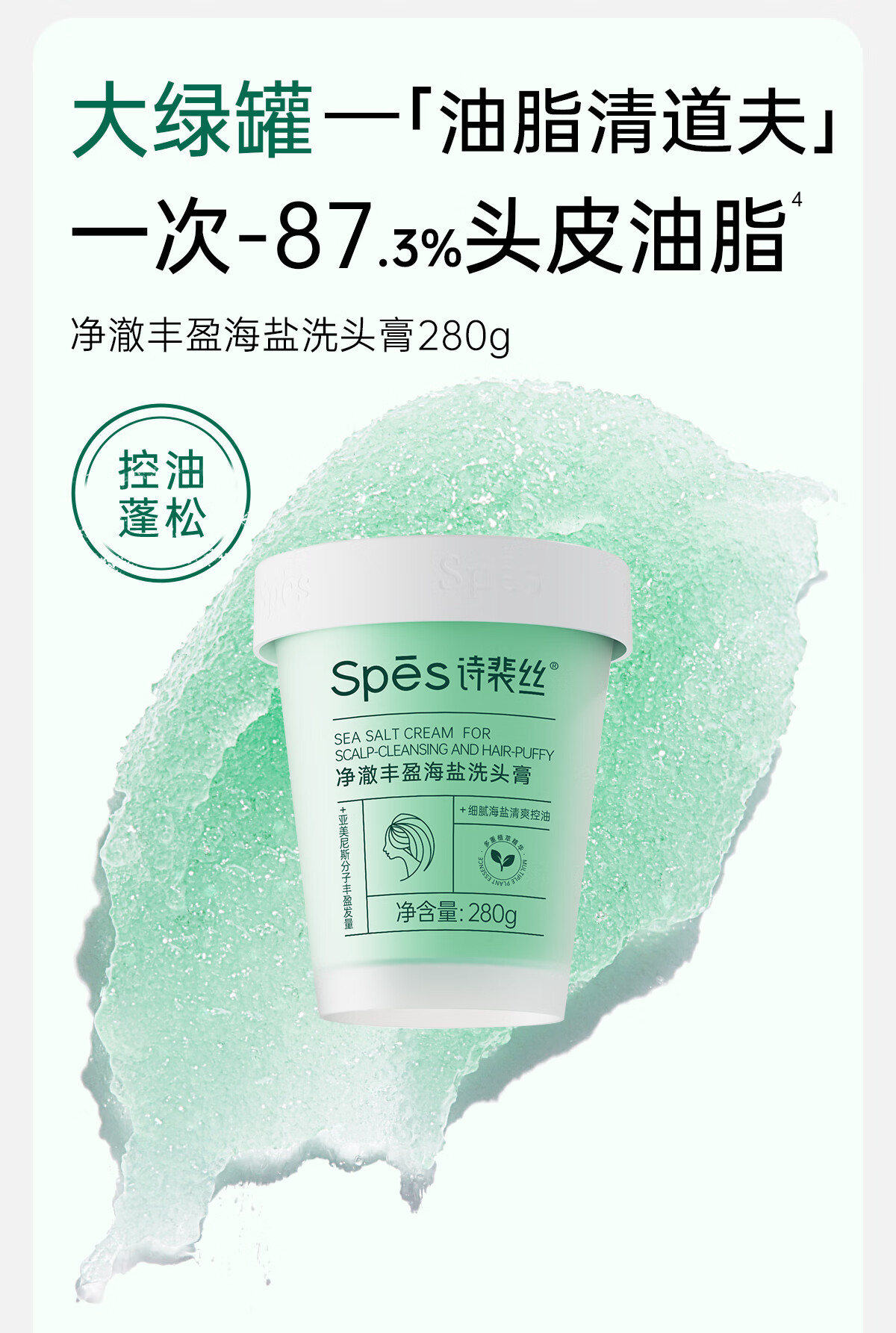 Spes ʫ˿ӯϴͷ 280g