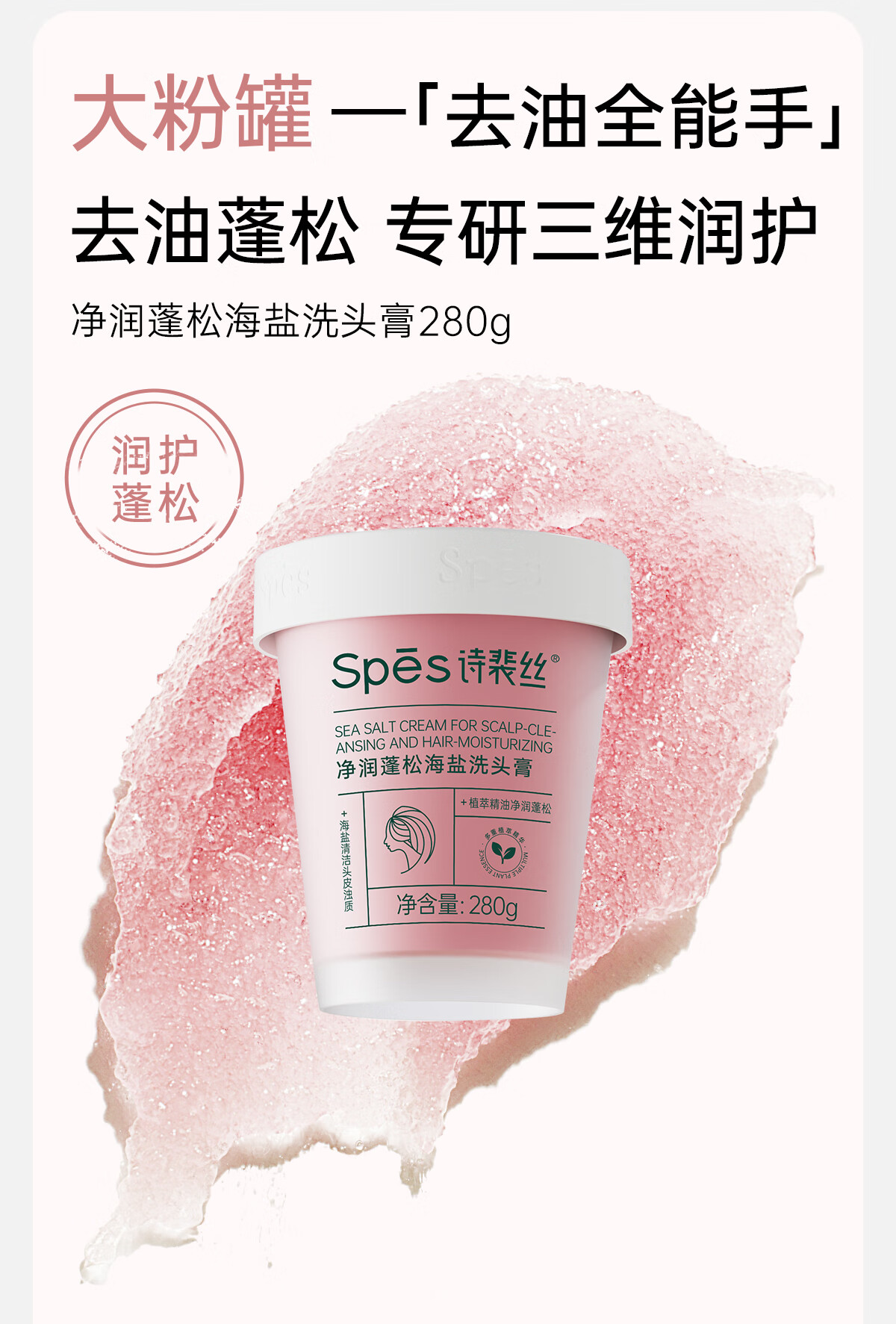 Spes ʫ˿ӯϴͷ 280g
