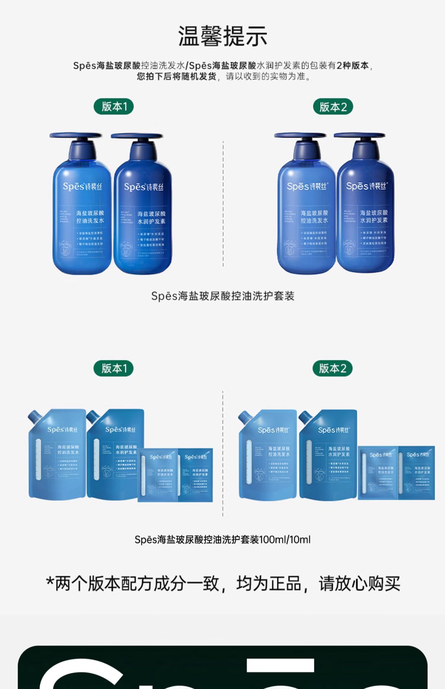 Spes ʫ˿βϴװ 500ml*2