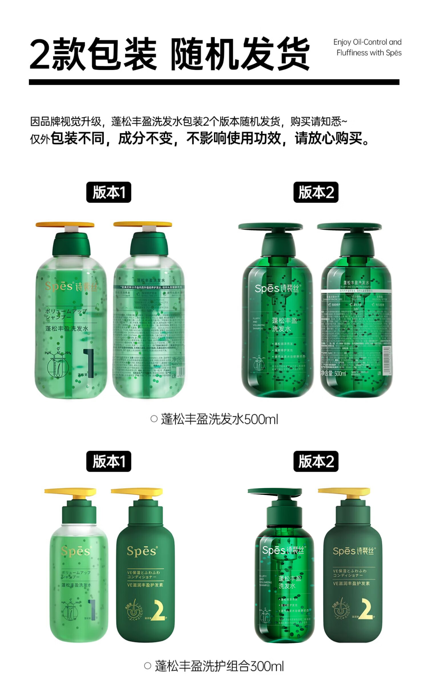 Spes ʫ˿ϴˮؽӯ 500ml