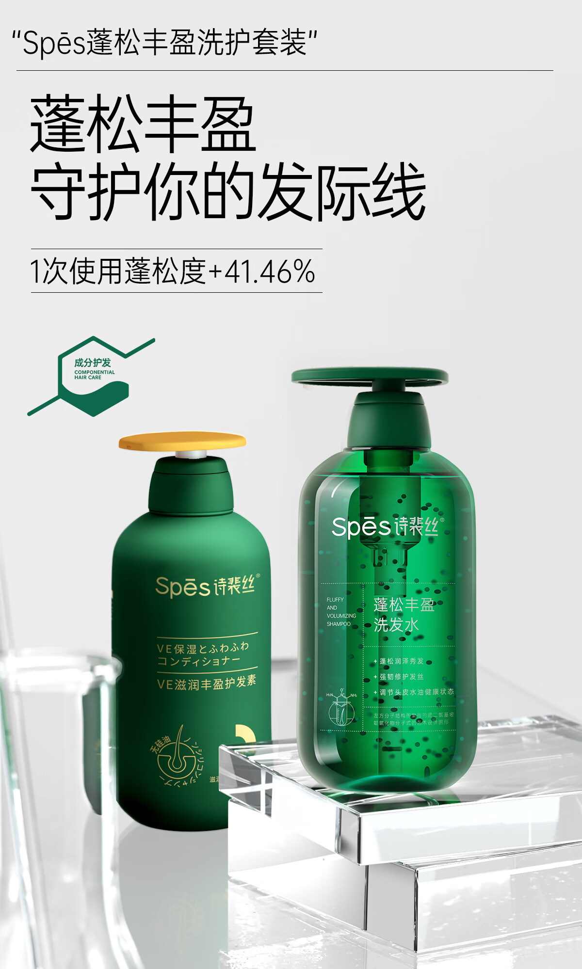 Spes ʫ˿ϴˮؽӯ 500ml