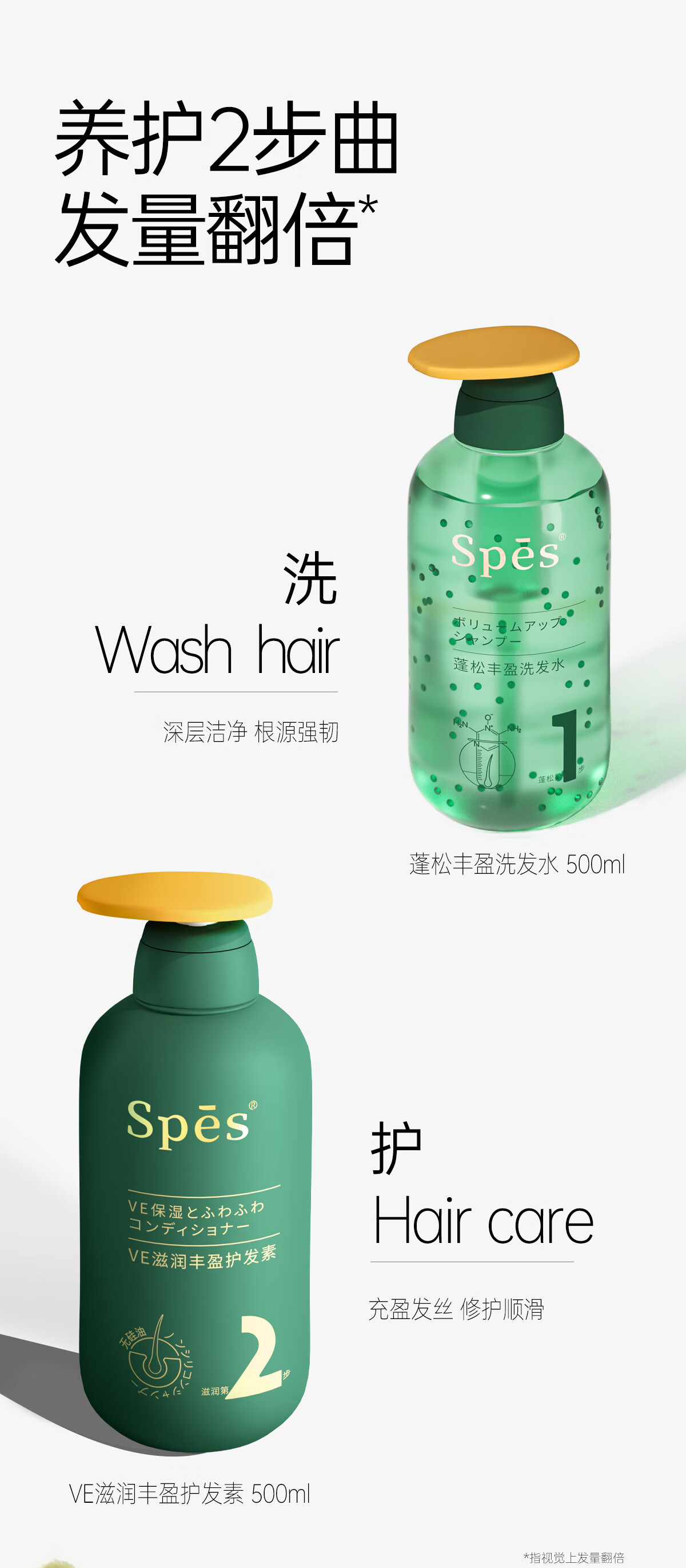 Spes ʫ˿ϴˮؽӯ 500ml