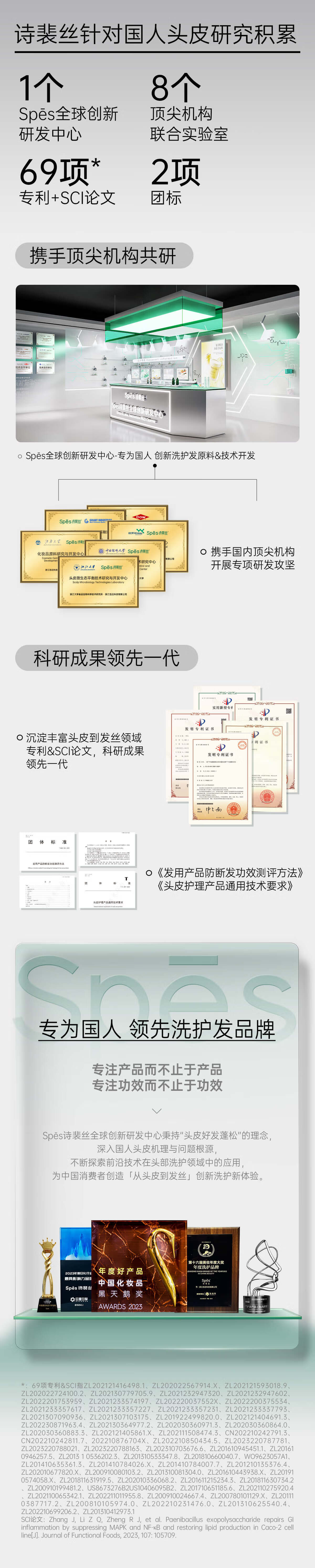 Spes 诗裴丝洗发水护发素健发丰盈护发素 500ml