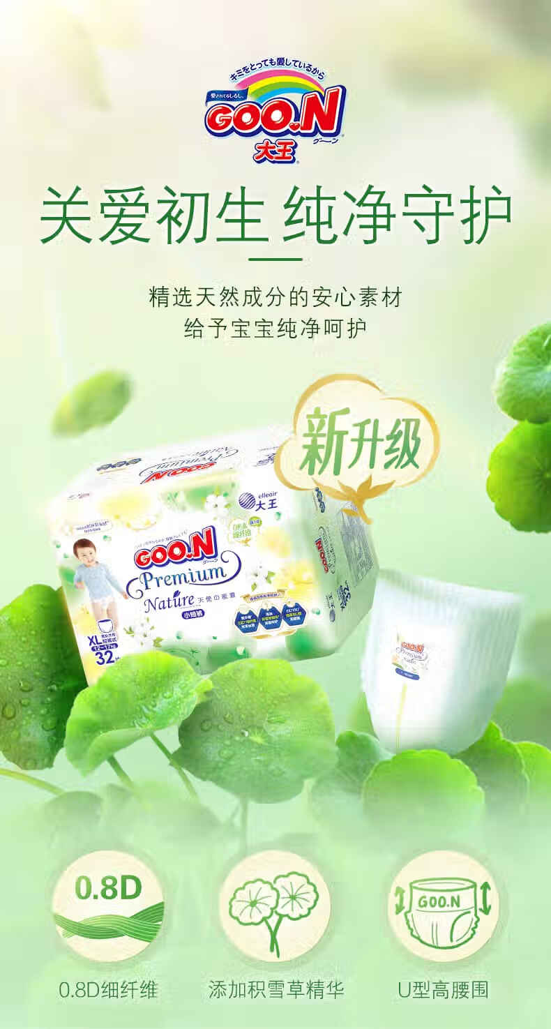 GOO.N ʹȻ֮ϵӤXL 32Ƭ 12-17kg