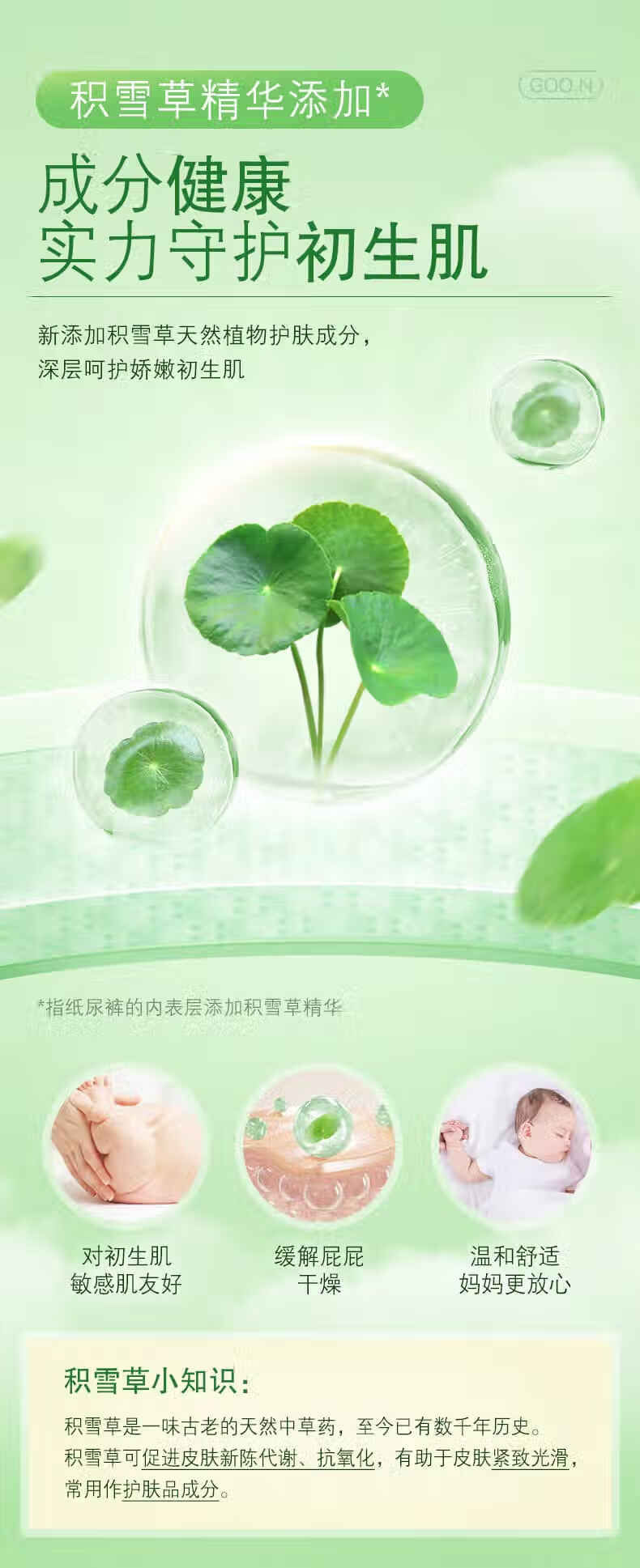 GOO.N ʹȻ֮ϵӤXL 32Ƭ 12-17kg