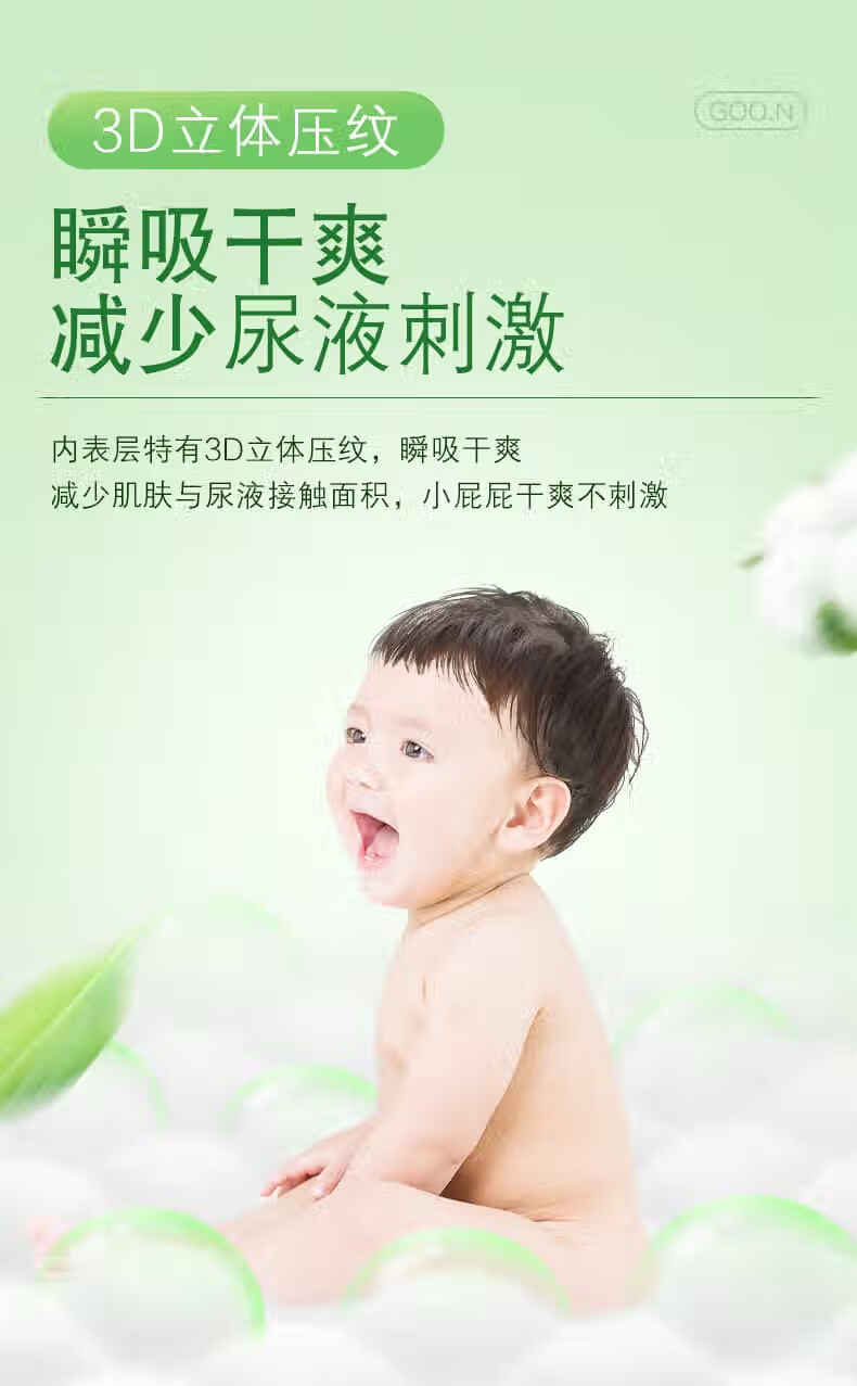 GOO.N ʹȻ֮ϵӤXL 32Ƭ 12-17kg