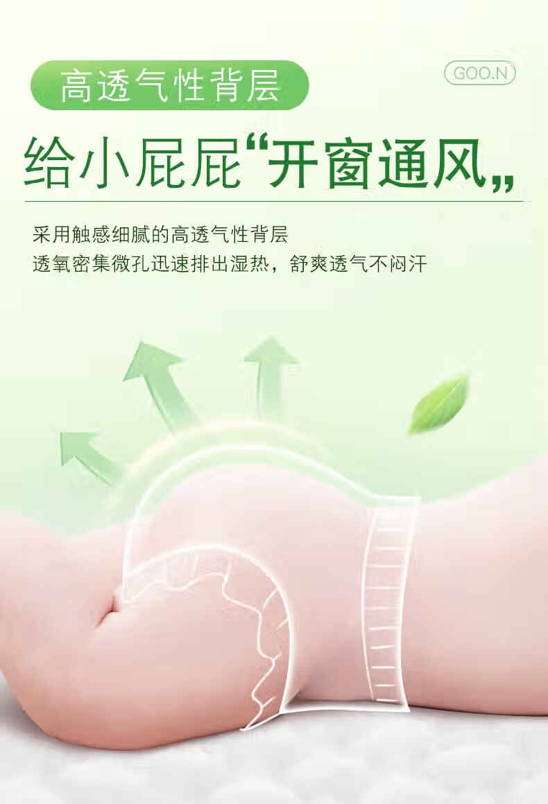 GOO.N ʹȻ֮ϵӤXL 32Ƭ 12-17kg