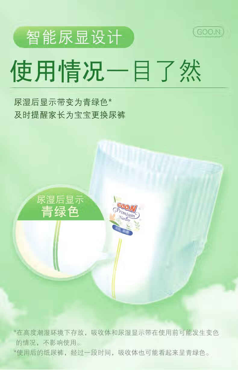 GOO.N ʹȻ֮ϵӤXL 32Ƭ 12-17kg