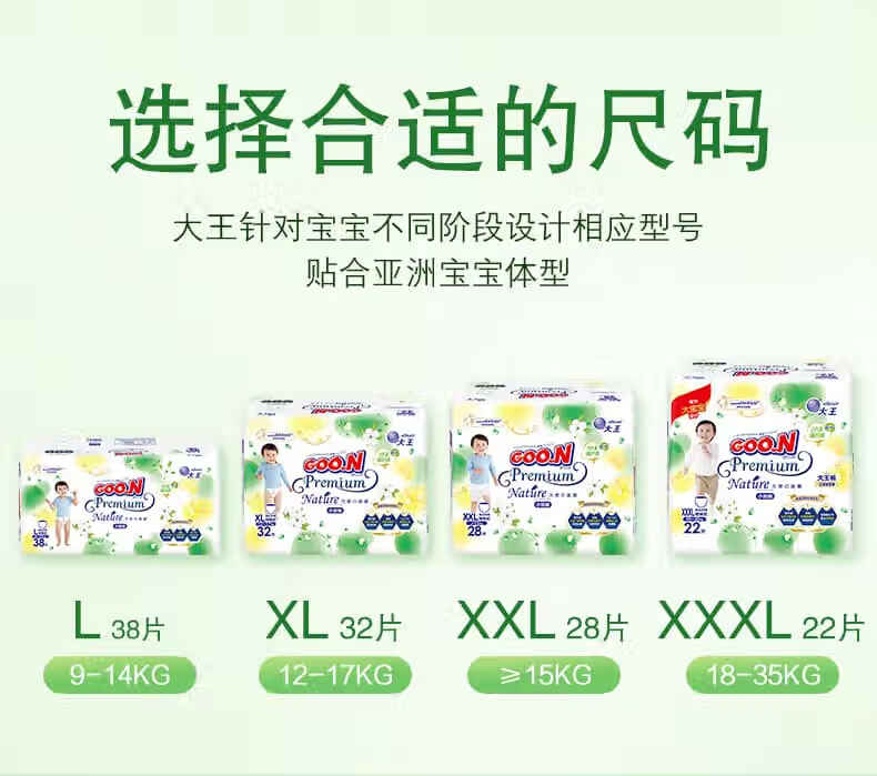 GOO.N ʹȻ֮ϵӤXL 32Ƭ 12-17kg