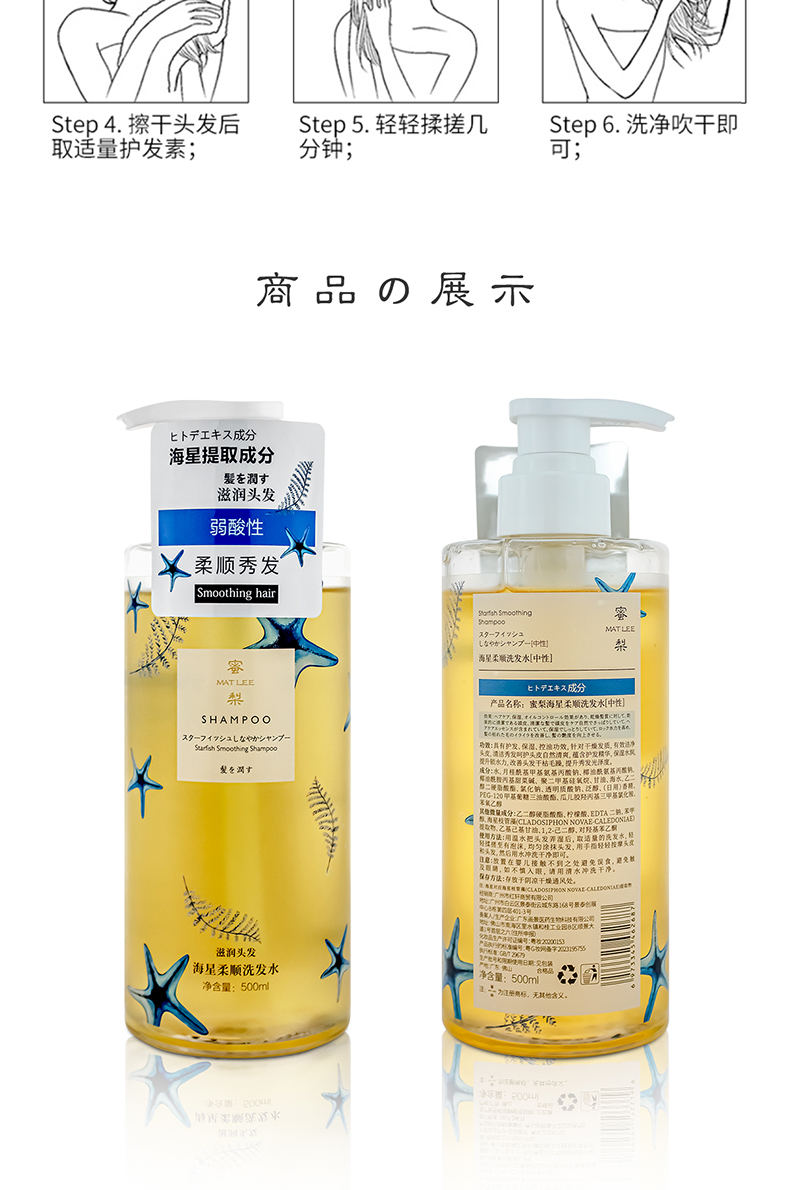 MAT LEE 日本蜜梨海星修护润养洗发水 500ml 海外本土原版