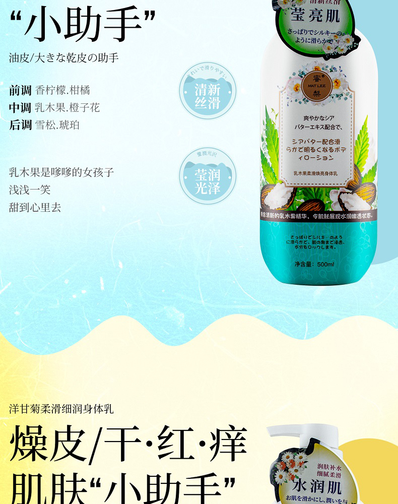 MAT LEEľỬ 500ml