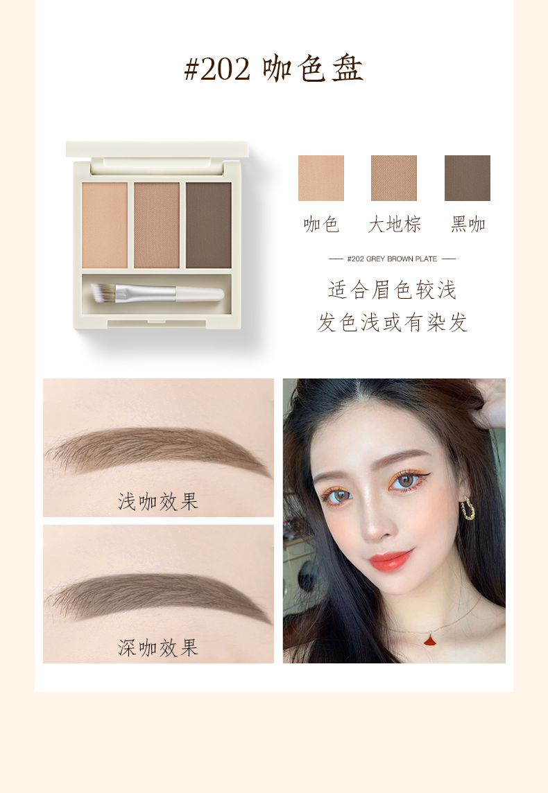 AMIIR 艾米尔自然妆感三色眉粉 3.6g