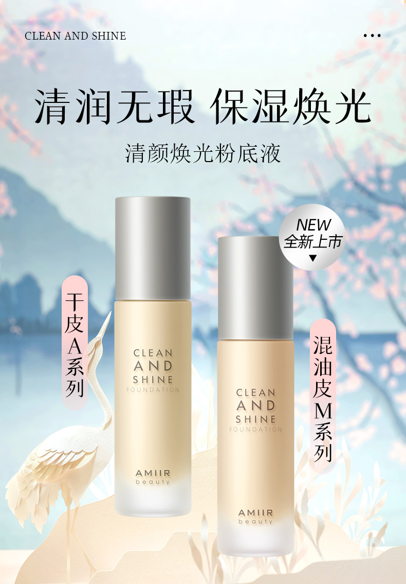 AMIIR ׶ջ۵Һ 35ml