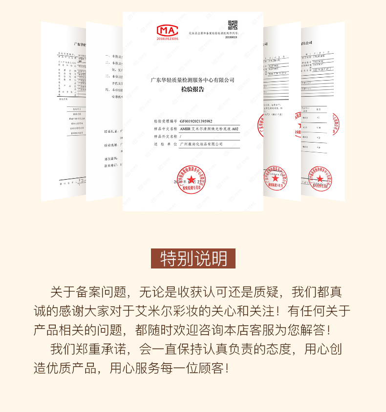 AMIIR 艾米尔清颜焕光粉底液 35ml