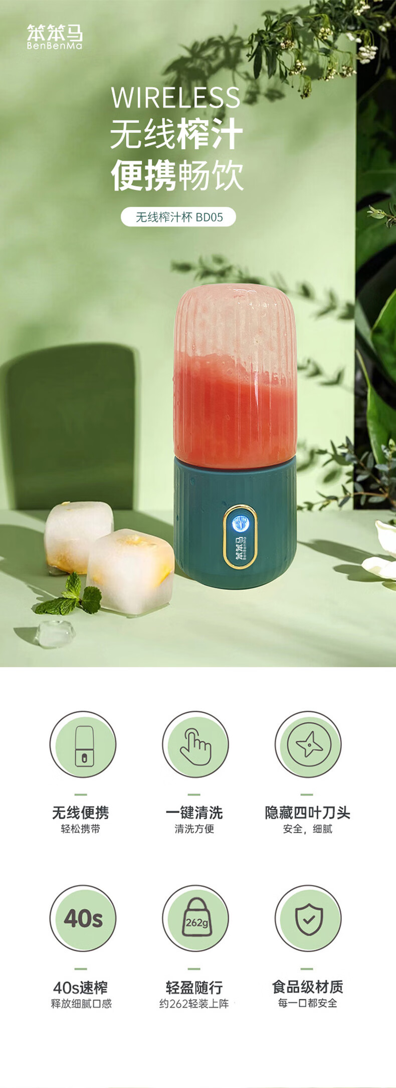 BenBenMa ߱Яե֭ 250ml