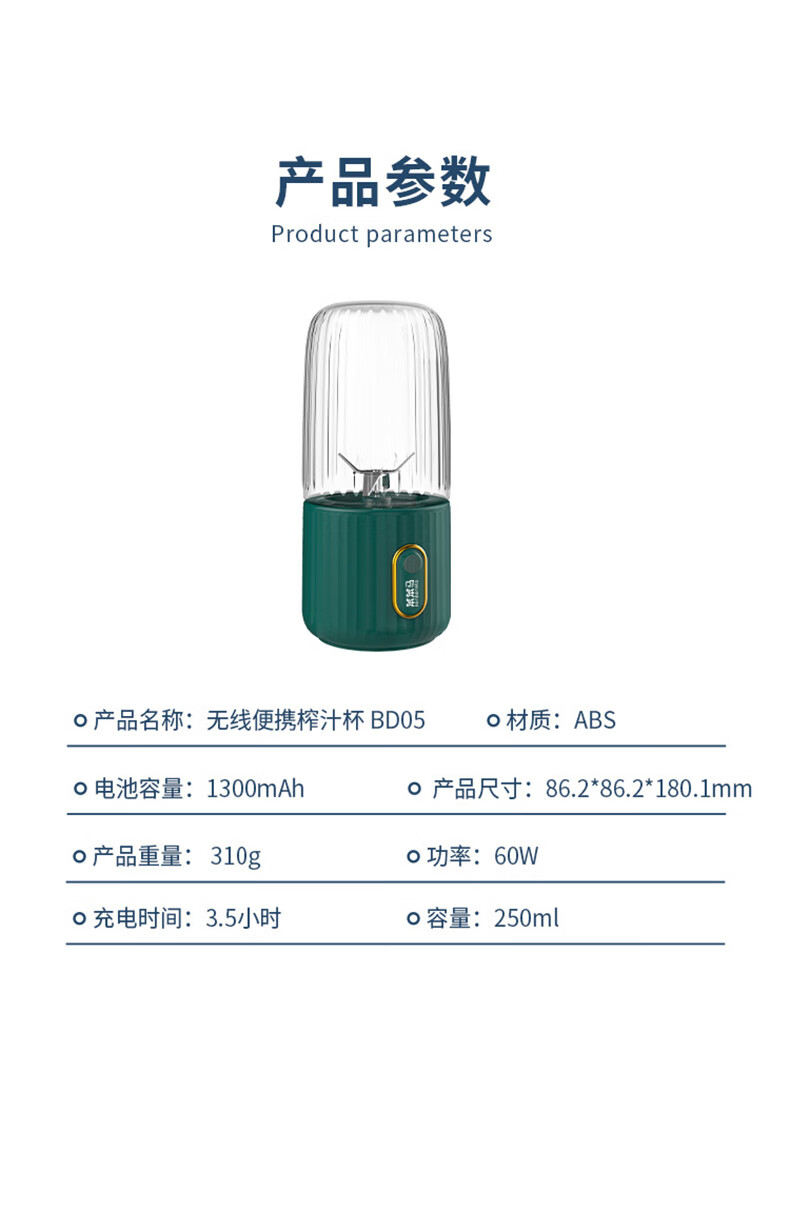BenBenMa 笨笨马无线便携榨汁杯 250ml