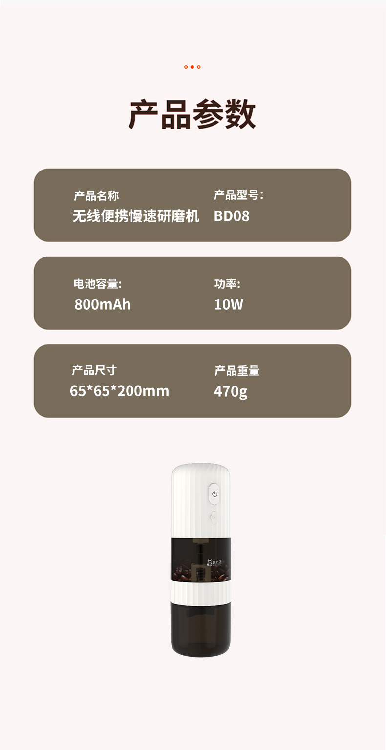 BenBenMa 笨笨马无线便携慢速研磨机