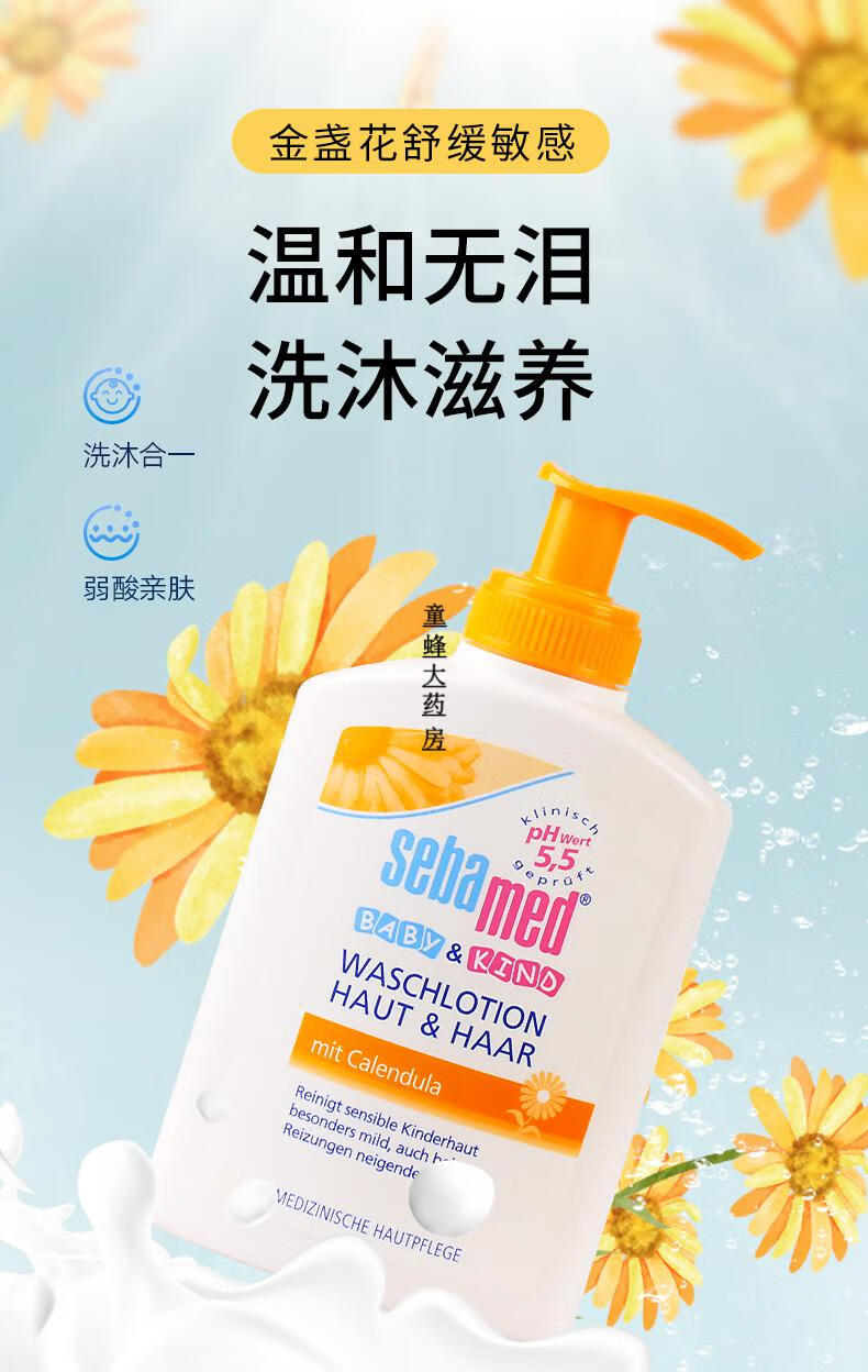 Sebamed ¹ʩͽյӤ׶ϴԡ¶һ 200ml Ȿԭ