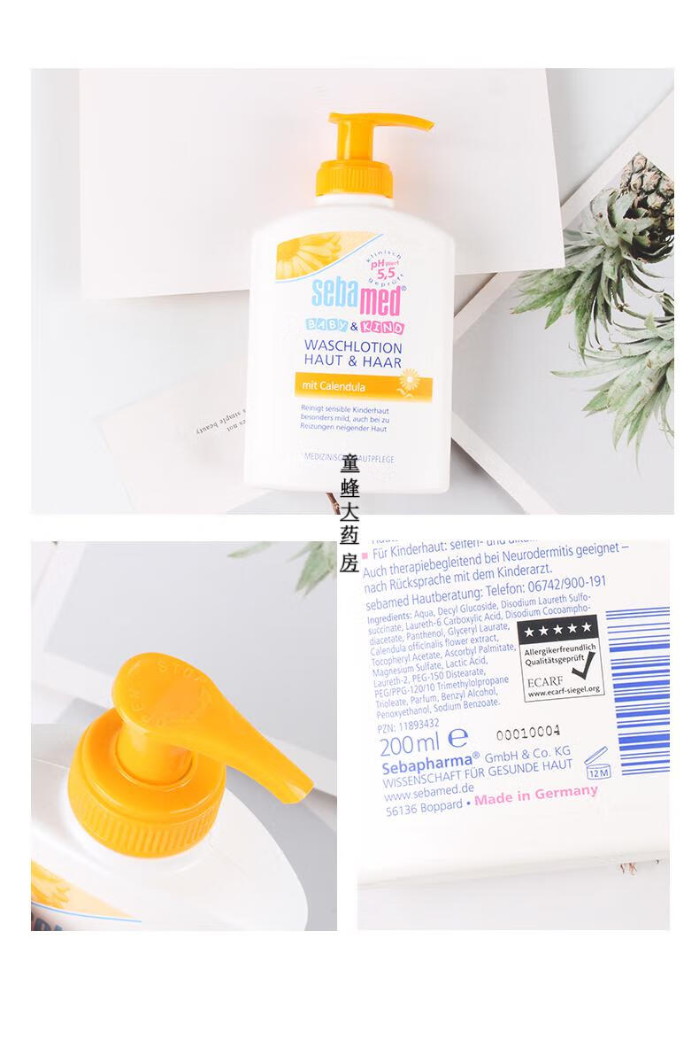 Sebamed ¹ʩͽյӤ׶ϴԡ¶һ 200ml Ȿԭ