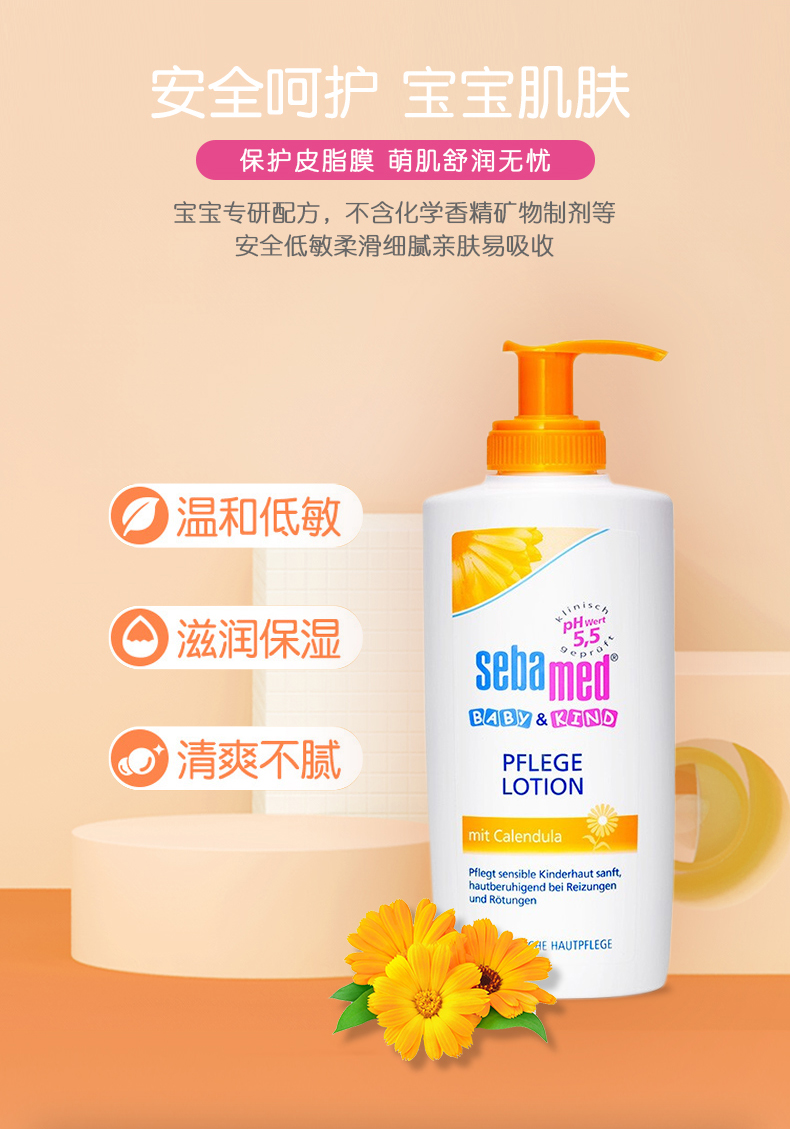 Sebamed ¹ʩͽյ׶ 200ml Ȿԭ
