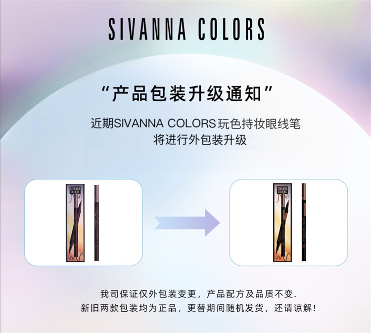 SIVANNA ˼ޱ˫ͷöһ߱ 0.8g