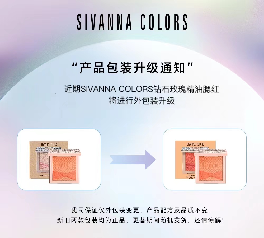 SIVANNA ˼ޱʯõ徫 10g