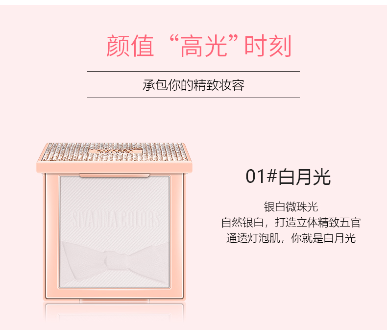 SIVANNA ˼ޱʯõ徫 10g