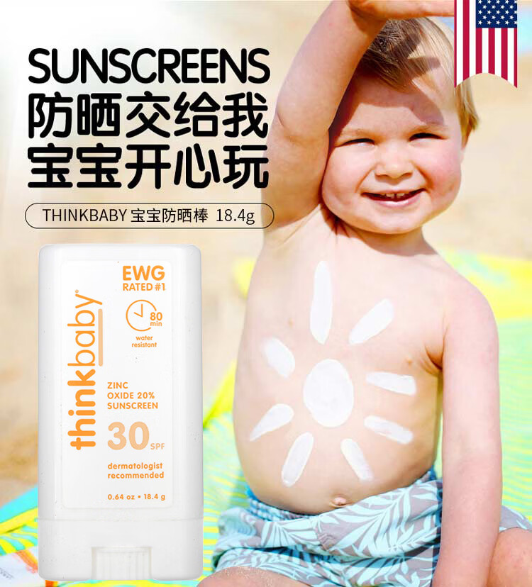 Thinkbaby ˱ӤɹSPF30  18.4g Ȿԭ