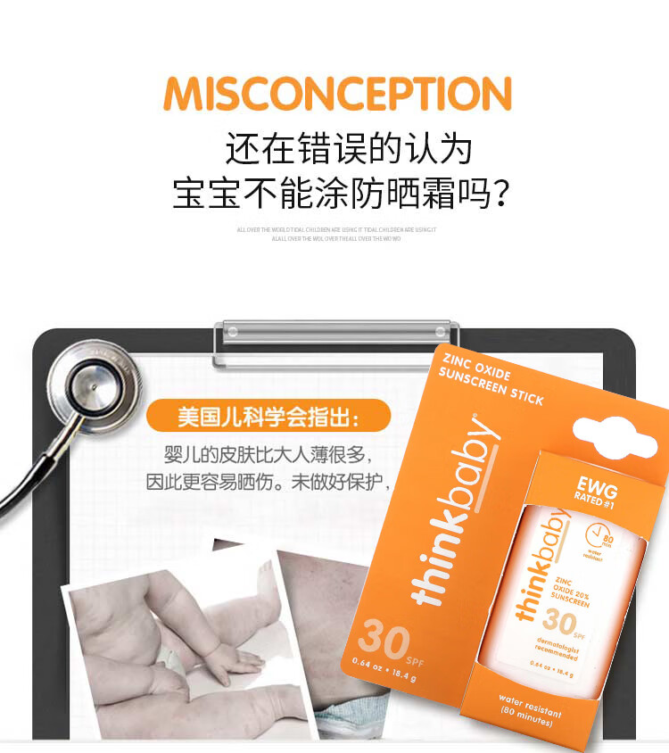 Thinkbaby ˱ӤɹSPF30  18.4g Ȿԭ