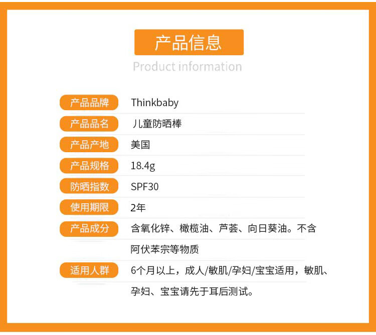 Thinkbaby ˱ӤɹSPF30  18.4g Ȿԭ