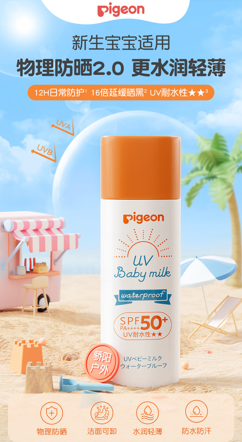Pigeon ձӤɹ˪50g Ȿԭ