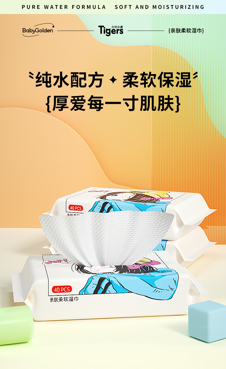 BabyGolden BG-51664-5Ưʪ 40Ƭ*5