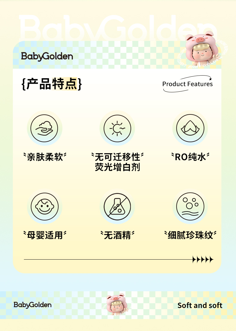 BabyGolden BG-51664-5Ưʪ 40Ƭ*5