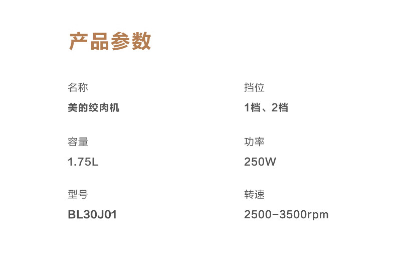 Midea 美的家用电动料理机