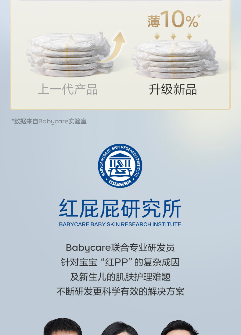 Babycare ʨӤXL 32Ƭ 12-17kg