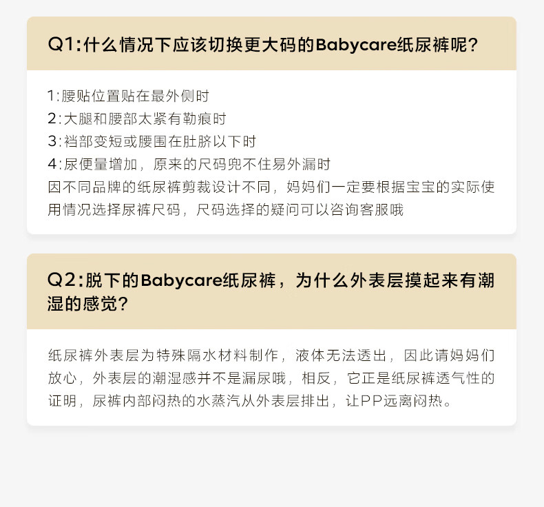 Babycare 皇室狮子王国弱酸婴儿拉拉裤XL码 32片 12-17kg