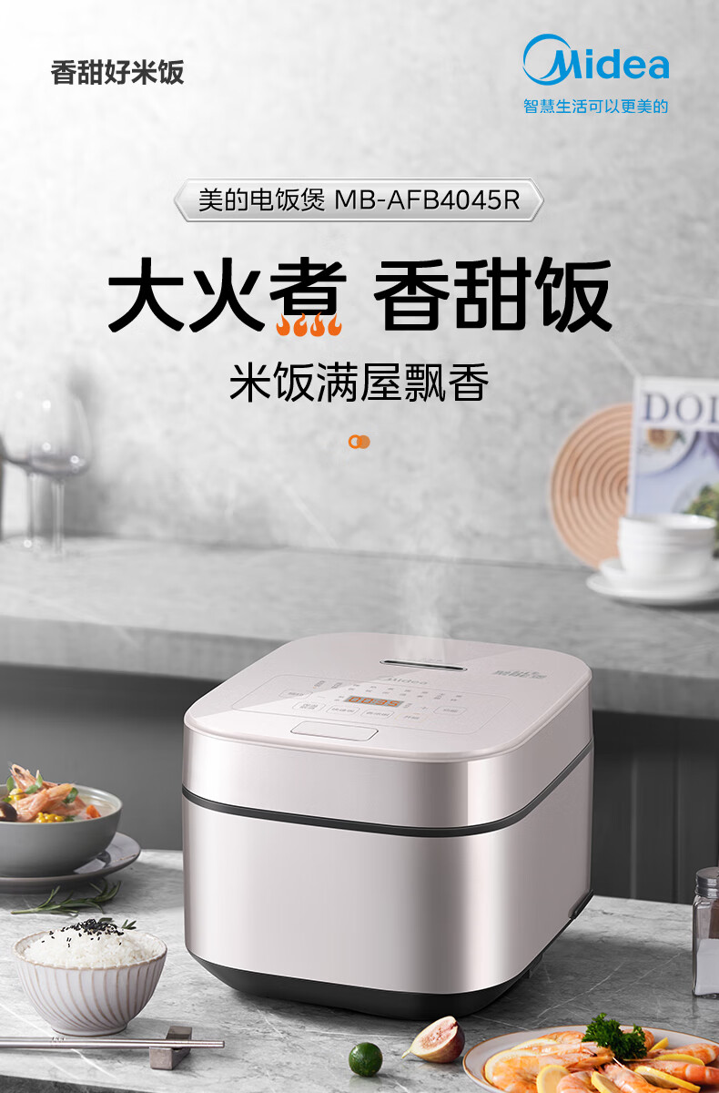 Midea ļܸͭ緹 4L