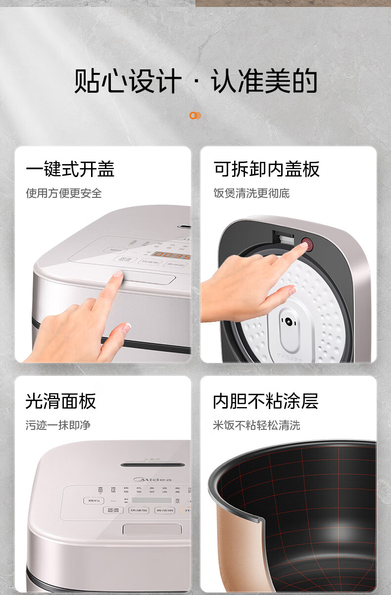 Midea ļܸͭ緹 4L
