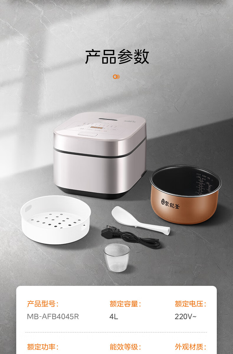 Midea ļܸͭ緹 4L